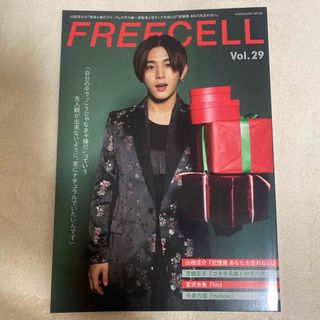 ヘイセイジャンプ(Hey! Say! JUMP)のFREECELL 山田涼介表紙(アート/エンタメ)