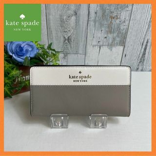 ケイトスペードニューヨーク(kate spade new york)の【新品】ケイトスペードkate spade 折財布バイカラー　白グレー　小銭入付(財布)