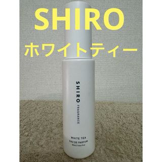 シロ(shiro)のSHIRO ホワイトティー オードパルファン 40ml(ユニセックス)