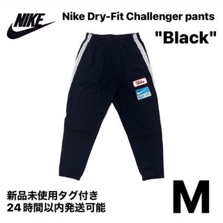 ナイキ(NIKE)のNike Dry-Fit Challenger Pants "Black" M(その他)