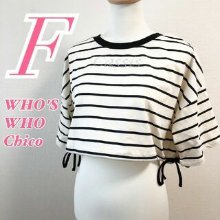 who's who Chico - フーズフーチコ　半袖カットソー　F　ブラック　ホワイト　ボーダー　大人カジュアル