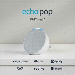 【色:グレーシャーホワイト_オプション:本体のみ】Echo Pop (エコーポッ(その他)