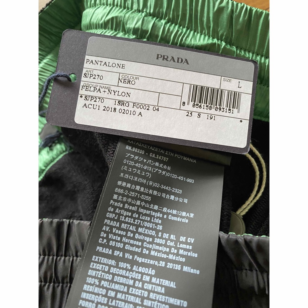 PRADA(プラダ)のprada スウェットパンツ 黒 L ブラック 緑 グリーン 新品未使用 メンズのパンツ(ワークパンツ/カーゴパンツ)の商品写真
