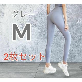 【新品】 ヨガ パンツ レギンス スパッツ タイツ 2枚セット グレー M(レギンス/スパッツ)