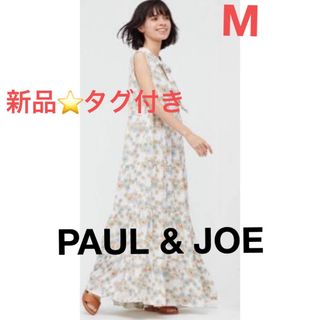 ユニクロ(UNIQLO)の【新品⭐️タグ付き】ユニクロ　ポール & ジョー ティアードワンピースM(ロングワンピース/マキシワンピース)