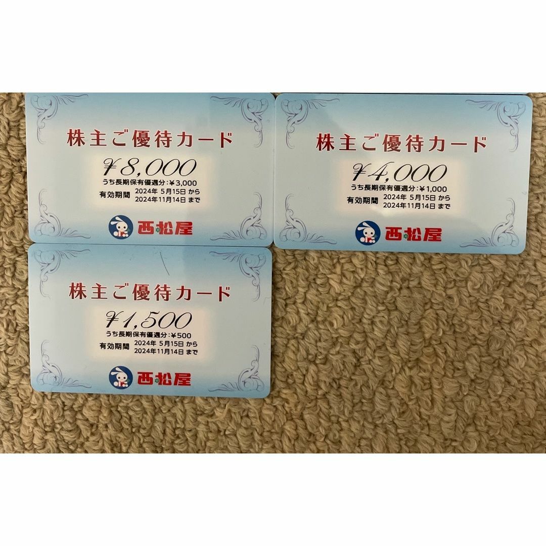 西松屋 株主優待 13500円分 チケットの優待券/割引券(ショッピング)の商品写真