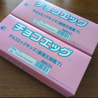 チョコエッグキッズ選抜編2(最強王図鑑7)20個(菓子/デザート)