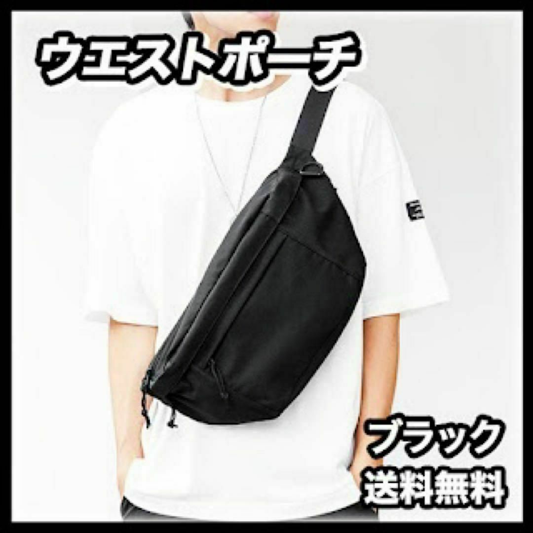 【売り切れ続出】ボディバッグ ウエストバッグ ショルダーバッグ メンズ 匿名配送 メンズのバッグ(ボディーバッグ)の商品写真