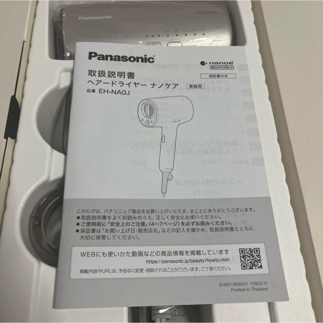 【本日限定価格】Panasonicドライヤー 最上級モデル EH-NA0J-P スマホ/家電/カメラの美容/健康(ドライヤー)の商品写真