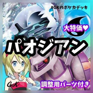 ポケモン(ポケモン)のパオジアンex オリジンパルキアVSTAR 格安 大特価 ポケモンカード ポケカ 構築済みデッキ(Box/デッキ/パック)