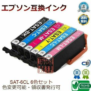 EPSON エプソン 互換インク SAT-6CL 6色 サツマイモ 0(PC周辺機器)