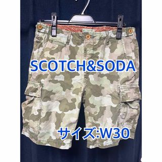 SCOTCH & SODA - スコッチアンドソーダ　迷彩 短パン W30