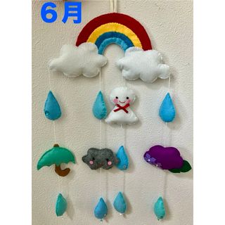 梅雨の吊るし飾り(おもちゃ/雑貨)