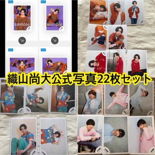 ジャニーズジュニア(ジャニーズJr.)の少年忍者　織山尚大　公式写真　アイランドストア　ジャニショ　サマステ　(アイドルグッズ)