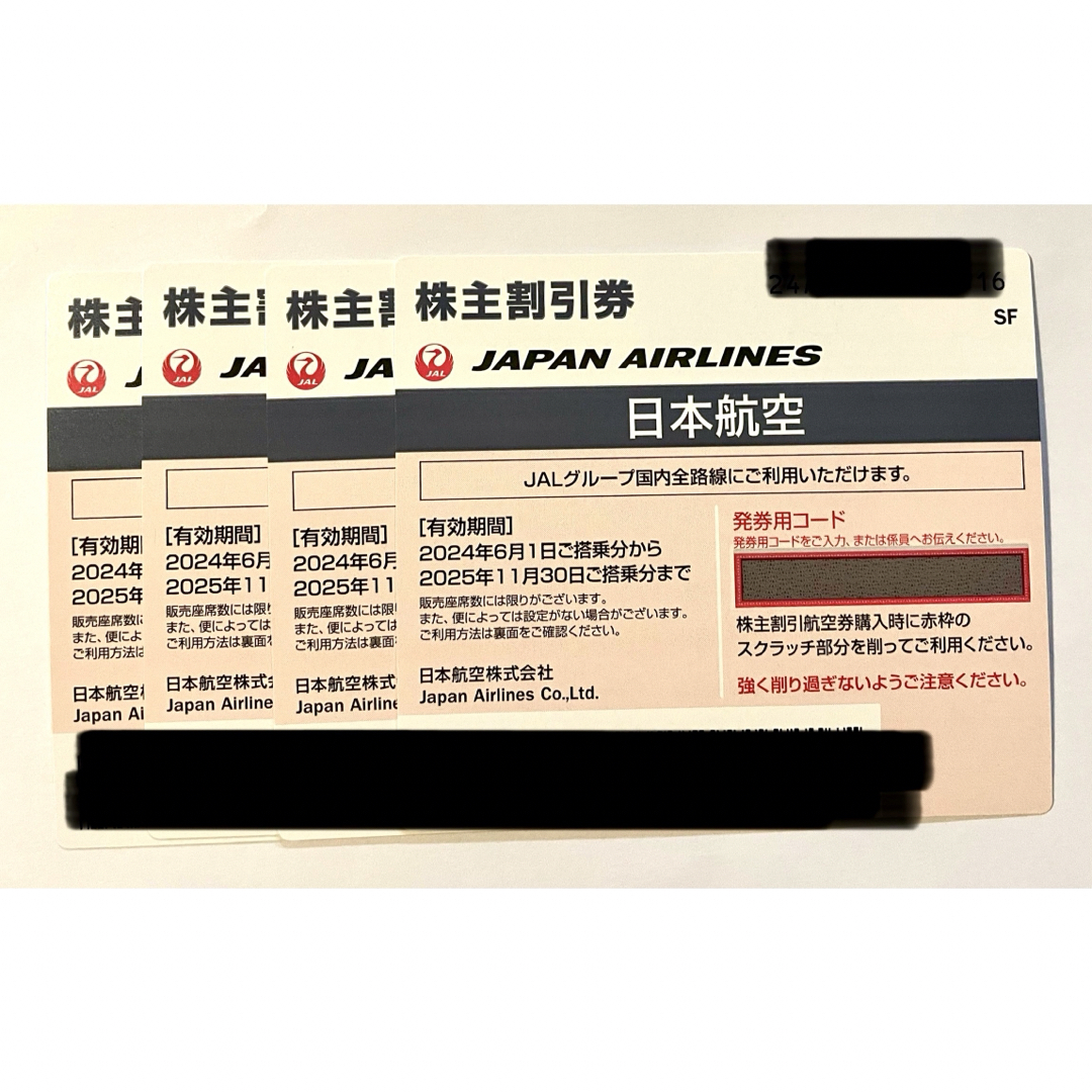 JAL(日本航空)(ジャル(ニホンコウクウ))のJAL 日本航空　株主優待券　４枚 チケットの優待券/割引券(その他)の商品写真