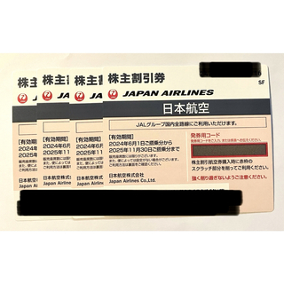 JAL(日本航空) - JAL 日本航空　株主優待券　４枚