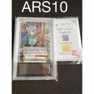 【ARS鑑定10】シロコ SP Reバース  鑑定書付き(シングルカード)