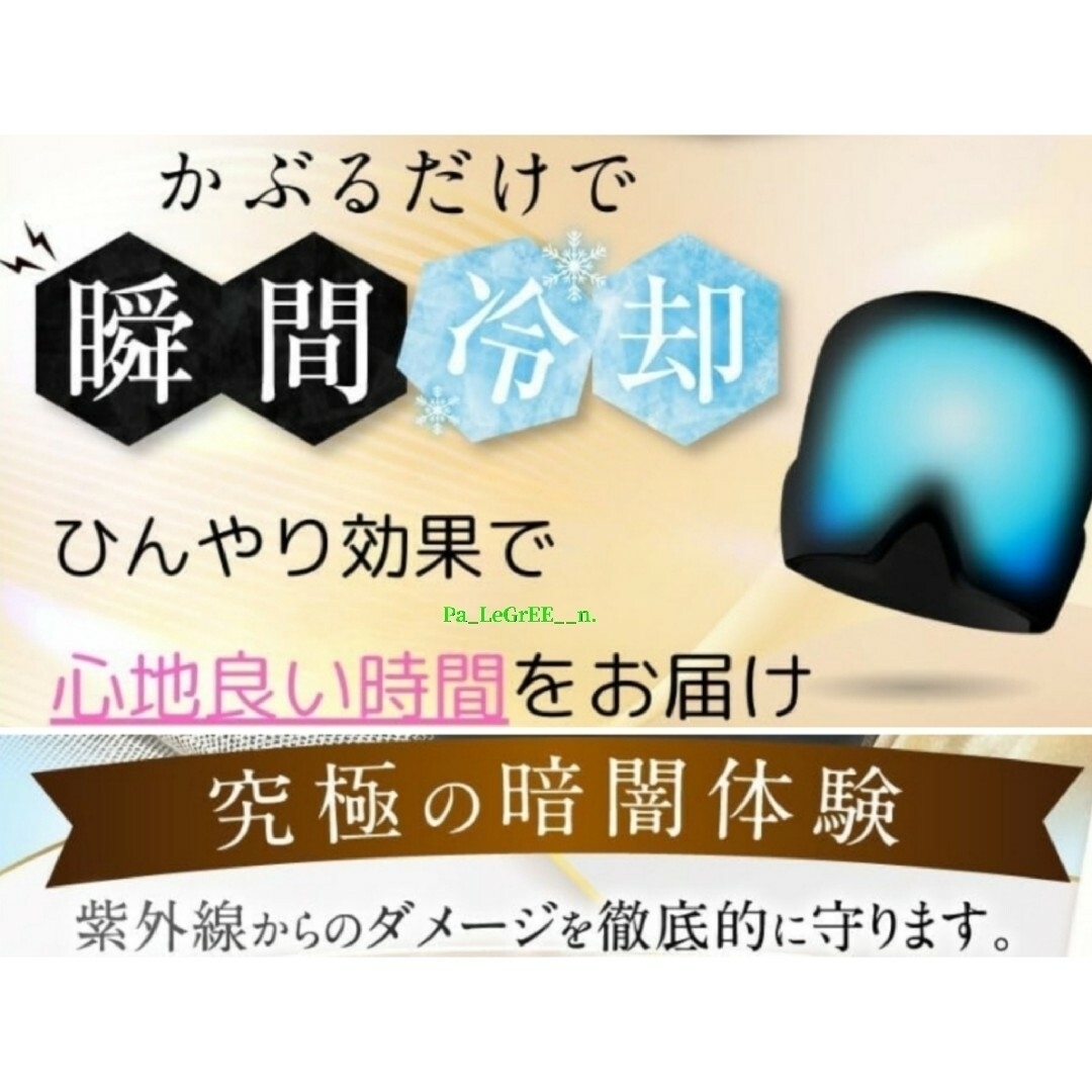 冷却ジェルマスク　暑さ対策グッズ 冷却グッズ熱中症対策　ハンディファン　空調服 コスメ/美容のリラクゼーション(その他)の商品写真