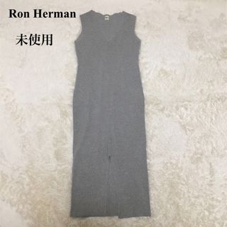 ロンハーマン(Ron Herman)の【未使用】ロンハーマン　ニット　ワンピース　スリット(ロングワンピース/マキシワンピース)