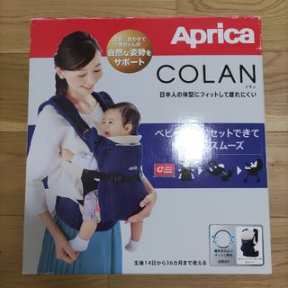 アップリカ(Aprica)のアップリカ　コラン　抱っこひも(抱っこひも/おんぶひも)