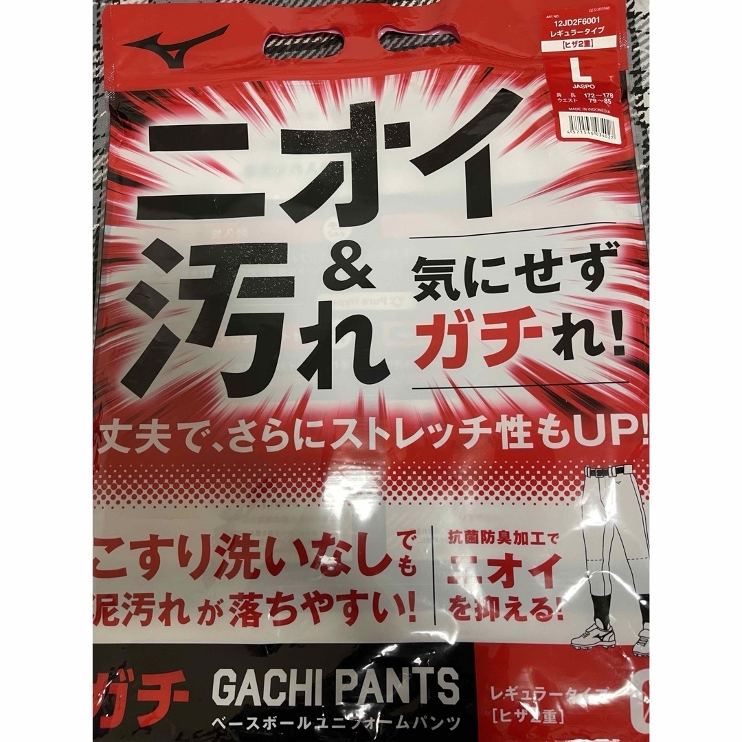 MIZUNO(ミズノ)のMIZUNO GACHIユニフォームパンツ  ユニホーム メンズのパンツ(その他)の商品写真