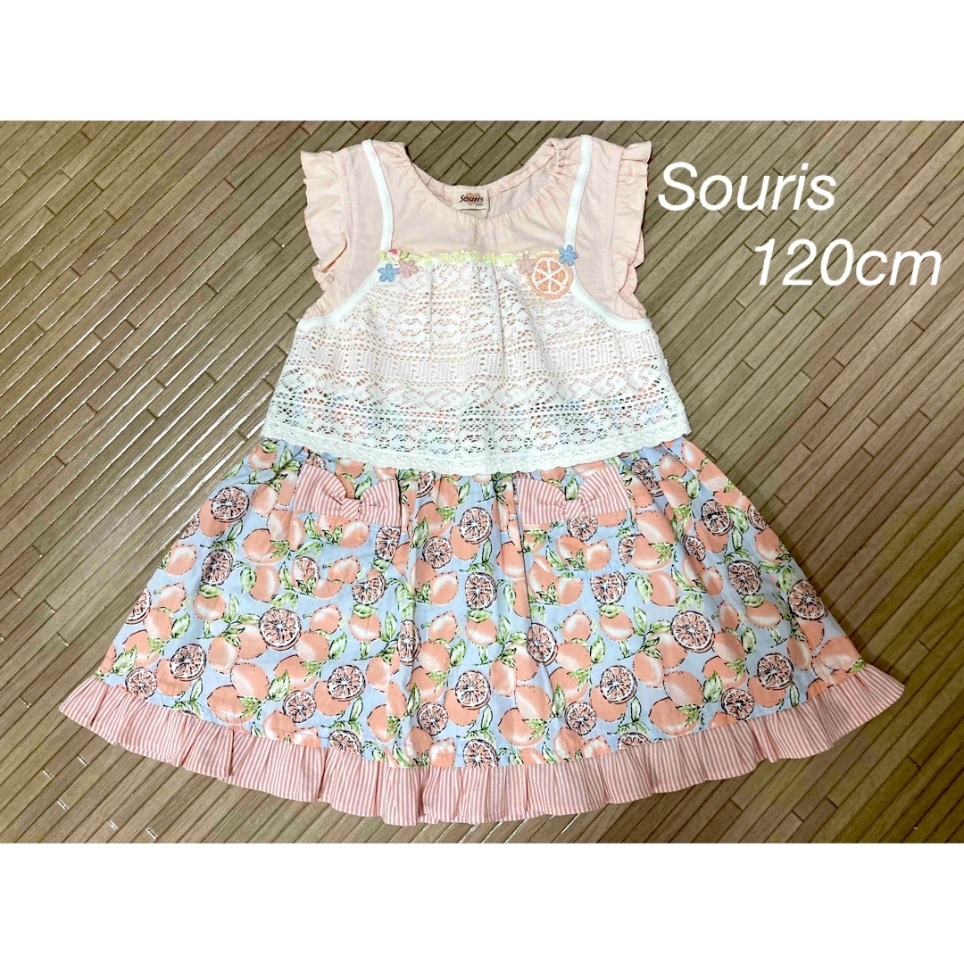 Souris(スーリー)のSouris  ワンピース　レモン柄　120cm キッズ/ベビー/マタニティのキッズ服女の子用(90cm~)(ワンピース)の商品写真