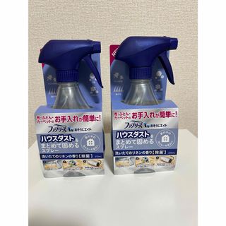 P&G - 新品　ファブリーズ　ハウスダスト2個セット