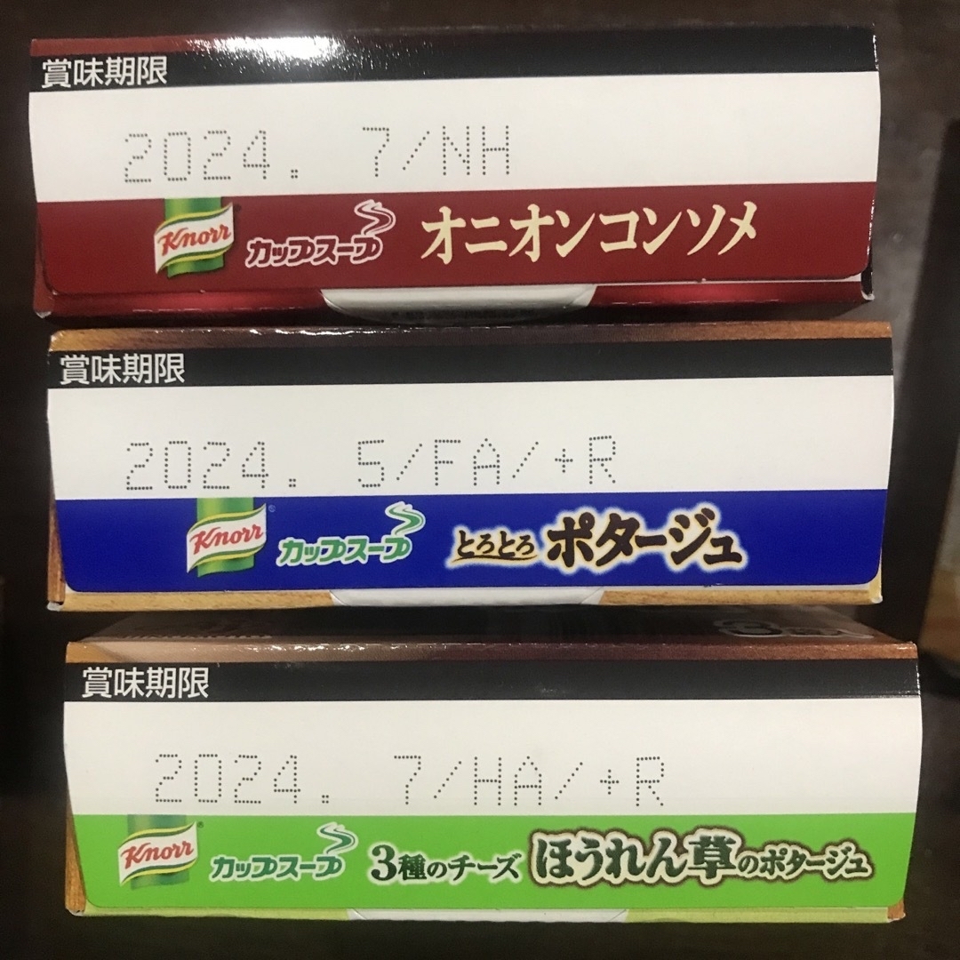 味の素(アジノモト)のクノールカップスープ　3種5箱　賞味期限ご確認ください・サクラストロベリーラテ 食品/飲料/酒の加工食品(インスタント食品)の商品写真