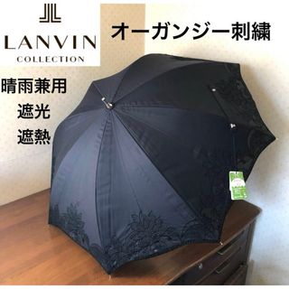 ランバンコレクション(LANVIN COLLECTION)の★新品★ランバンコレクション　晴雨兼用高級日傘　オーガンジー　刺繍　フラワー　黒(傘)