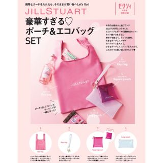 ジルスチュアート(JILLSTUART)のゼクシィ 6月号 付録 ジルスチュアート エコバッグ & ポーチ セット(エコバッグ)