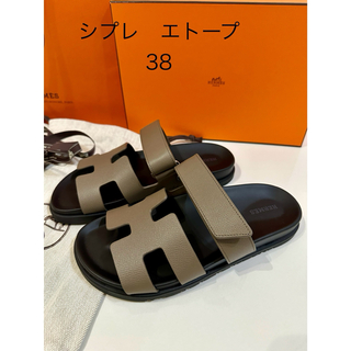 エルメス(Hermes)のエルメス　シプレ　エトープ　38 新品　サンダ(サンダル)