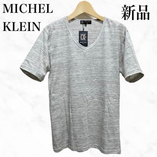 エムケーミッシェルクラン(MK MICHEL KLEIN)のMICHEL KLEIN HOMME 半袖Tシャツ　半袖カットソー　新品タグ付き(Tシャツ/カットソー(半袖/袖なし))