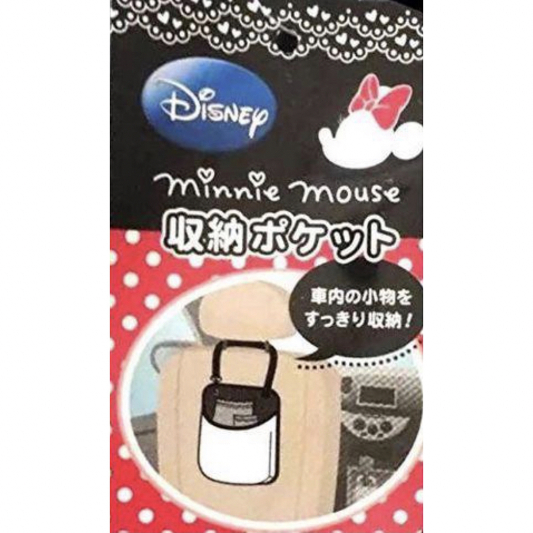 Disney(ディズニー)の新品♪ミニーマウス シートバックポケット 後部座席 収納ポケット 多機能 小物入 自動車/バイクの自動車(車内アクセサリ)の商品写真