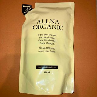 オルナオーガニック(ALLNA ORGANIC)のオルナオーガニック　トリートメントM、モイスチャーヘアトリートメント詰め替え(トリートメント)