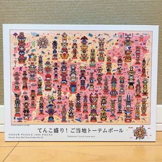 ジグソーパズル 1000ピース てんこ盛り！ご当地トーテムポール