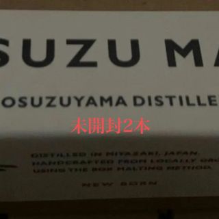 初期2本　尾鈴山 OSUZU MALT NEW BORN 59％ 200ml 桜(ウイスキー)