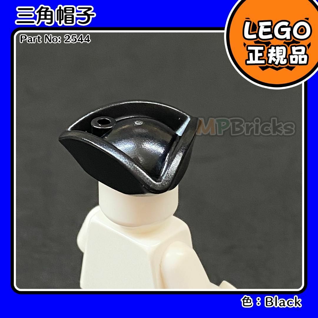 Lego(レゴ)の【新品】LEGO パイレーツ 黒 三角帽子 3個セット キッズ/ベビー/マタニティのおもちゃ(知育玩具)の商品写真