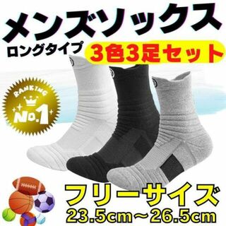 3Pセット ソックス 靴下 メンズ ショートソックス まとめ ソックス スポーツ(ソックス)