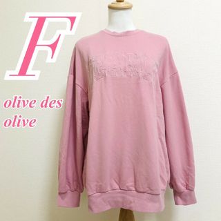 OLIVEdesOLIVE - オリーブデオリーブ　トレーナー　F　ピンク　ホワイト　刺繍　カジュアル　綿　ポリ