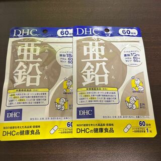 ★DHC 亜鉛 ６０日分 ２袋セット サプリメント★味覚改善