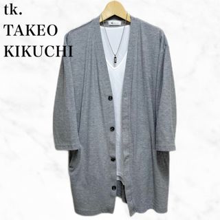 タケオキクチ(TAKEO KIKUCHI)のtk.TAKEO KIKUCHI 七分袖カーディガン　ロング丈カーディガングレー(カーディガン)