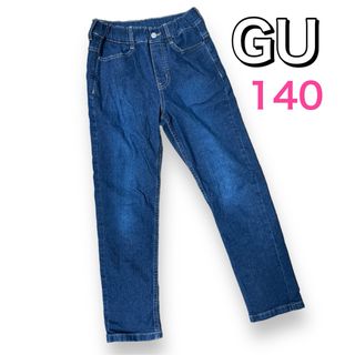 GU - 即日発送♡ GU ストレッチデニムパンツ 男女兼用 キッズ 140cm