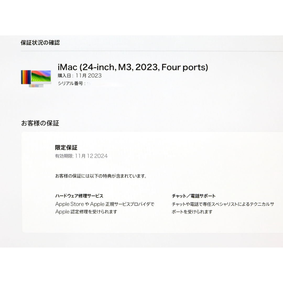 Mac (Apple)(マック)のCTO M3 iMac メモリ24GB SSD512GB シルバー スマホ/家電/カメラのPC/タブレット(デスクトップ型PC)の商品写真