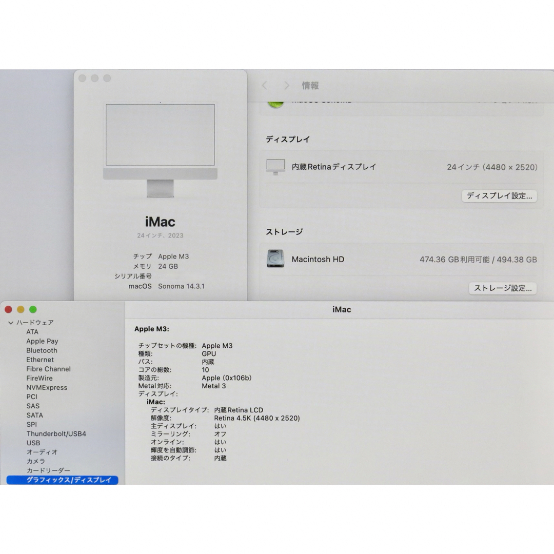 Mac (Apple)(マック)のCTO M3 iMac メモリ24GB SSD512GB シルバー スマホ/家電/カメラのPC/タブレット(デスクトップ型PC)の商品写真