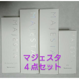 ナリスケショウヒン(ナリス化粧品)のマジェスタ4点セット(化粧水/ローション)