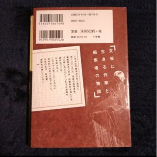 「響～小説家になる方法～」1(その他)