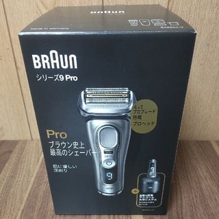 ブラウン(BRAUN)の【5/26まで値下げ】ブラウン 電気シェーバー シリーズ9 9455cc-V(メンズシェーバー)