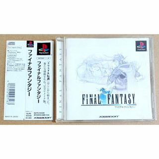 PlayStation - ファイナルファンタジーⅠ　（FF1）　プレイステーション　PS1