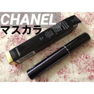 CHANEL - 【新品送無❗️】ル ヴォリューム レヴォリューション ドゥ シャネル  マスカラ