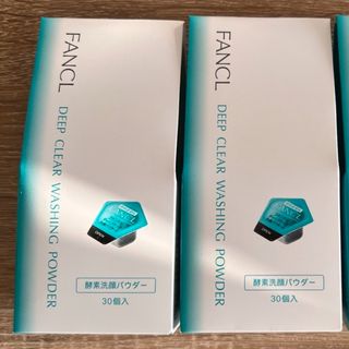 新品未使用　FANCL ディープクリア洗顔パウダーa 1回分×30個×3